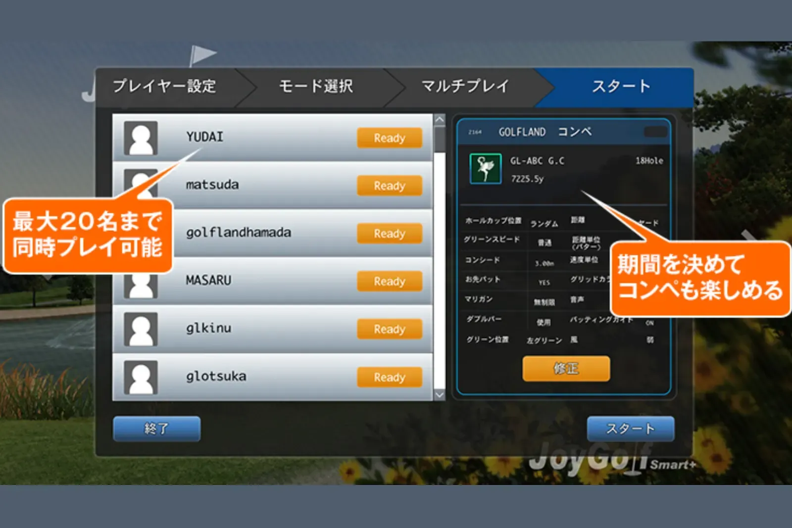 オンライン対戦・コンペ機能を搭載!