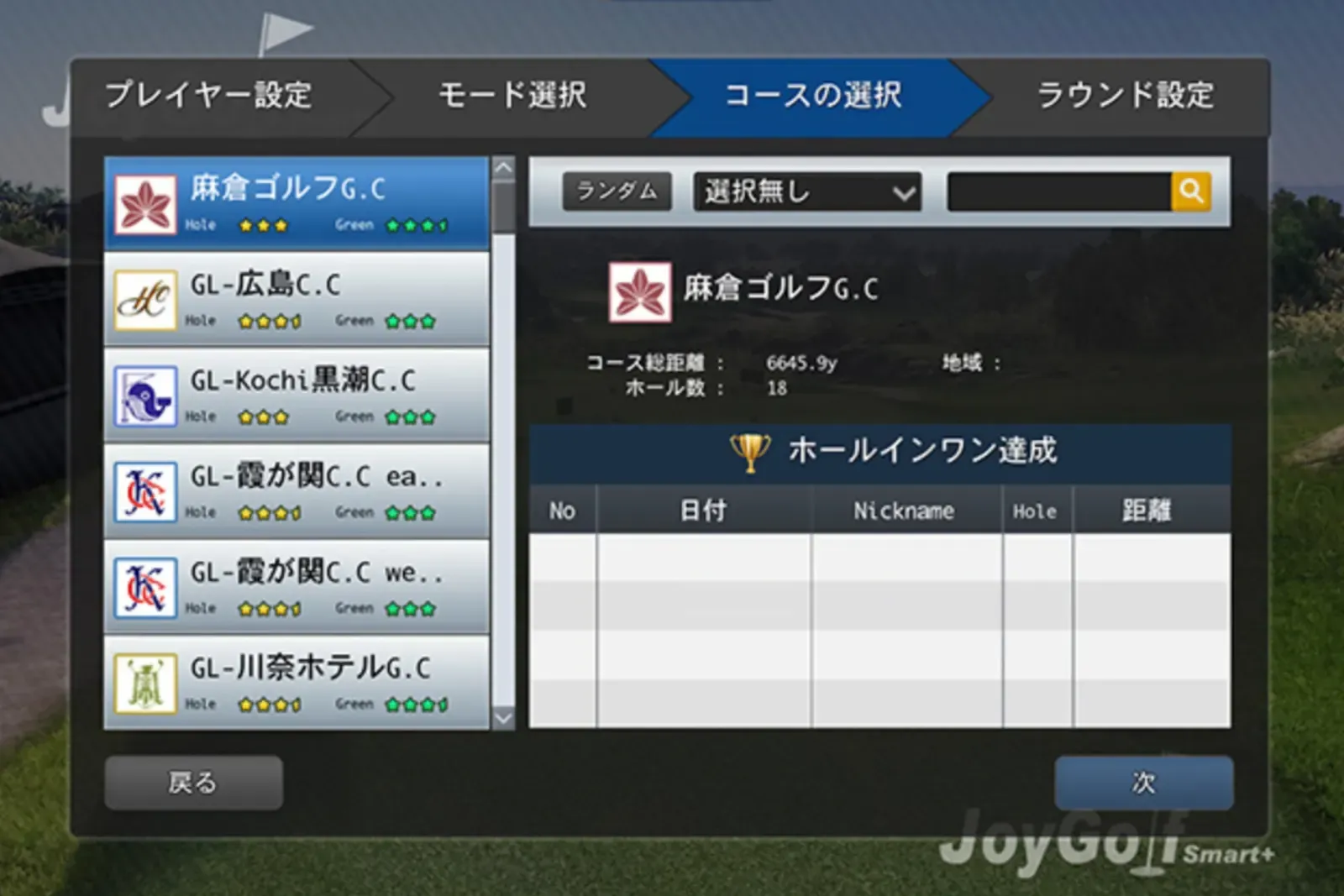 有名コースを含む200以上のコース