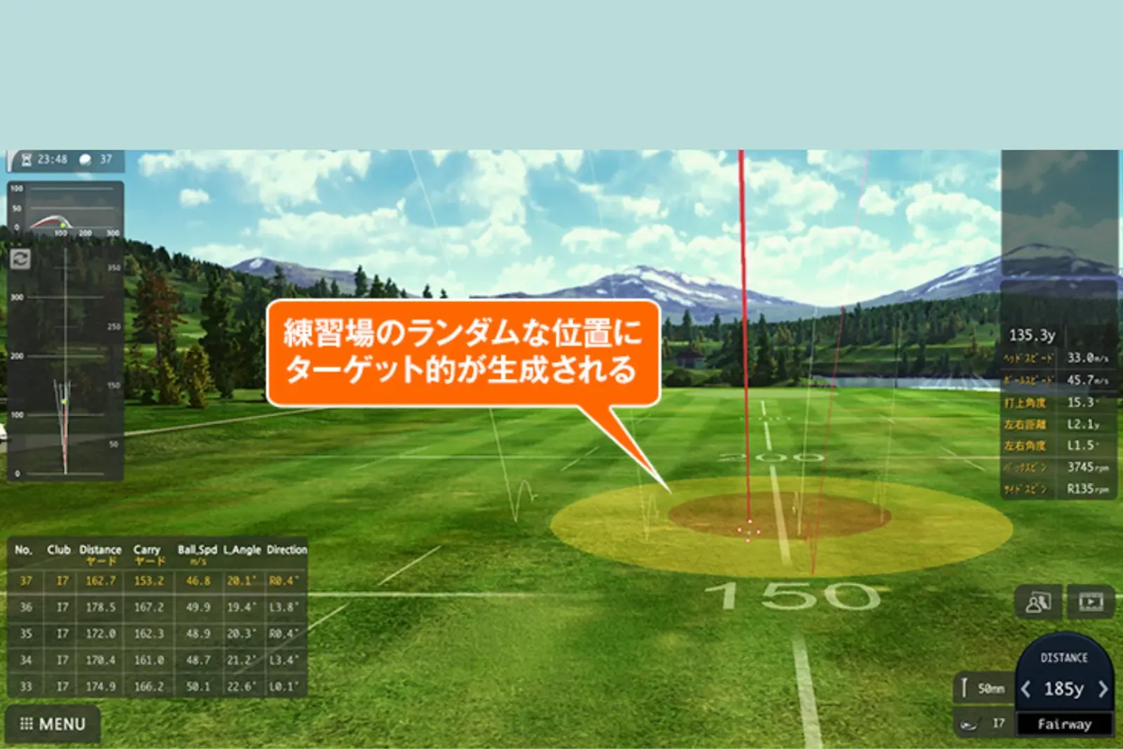 ターゲットゲーム